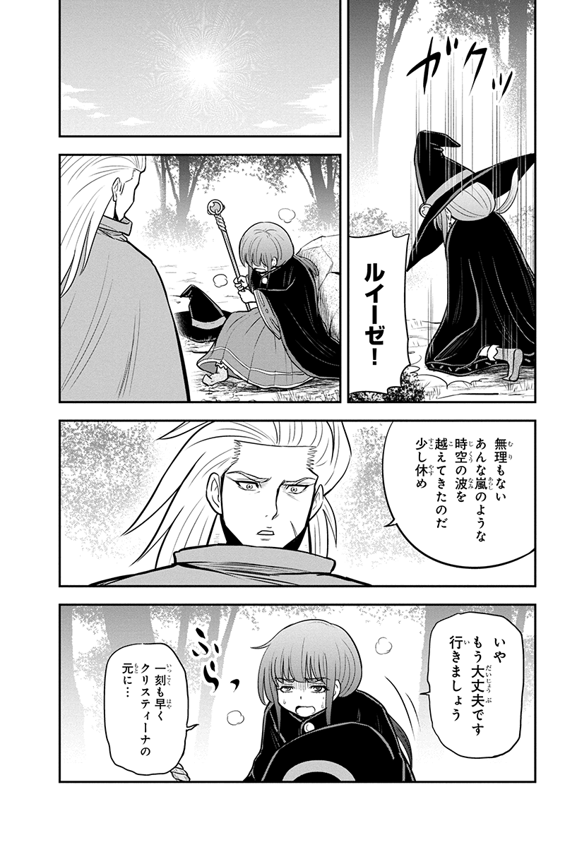 Orenchi ni Kita Onna Kishi to Inakagurashi Surukotoninatta Ken Chap 98 - Next Chap 99