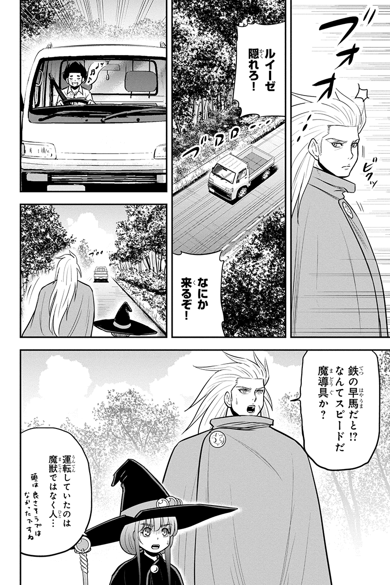 Orenchi ni Kita Onna Kishi to Inakagurashi Surukotoninatta Ken Chap 98 - Next Chap 99