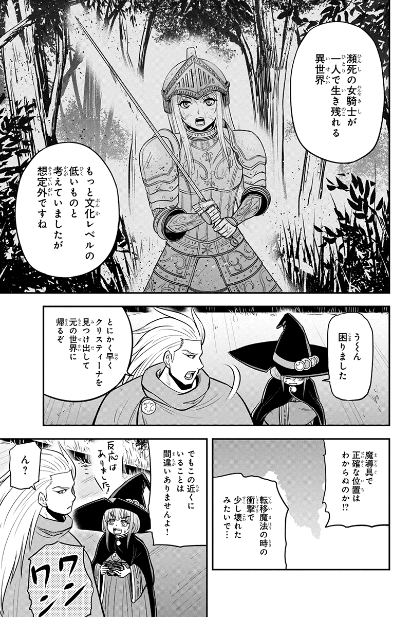 Orenchi ni Kita Onna Kishi to Inakagurashi Surukotoninatta Ken Chap 98 - Next Chap 99
