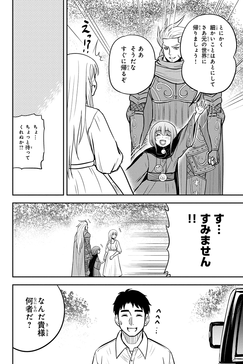 Orenchi ni Kita Onna Kishi to Inakagurashi Surukotoninatta Ken Chap 98 - Next Chap 99