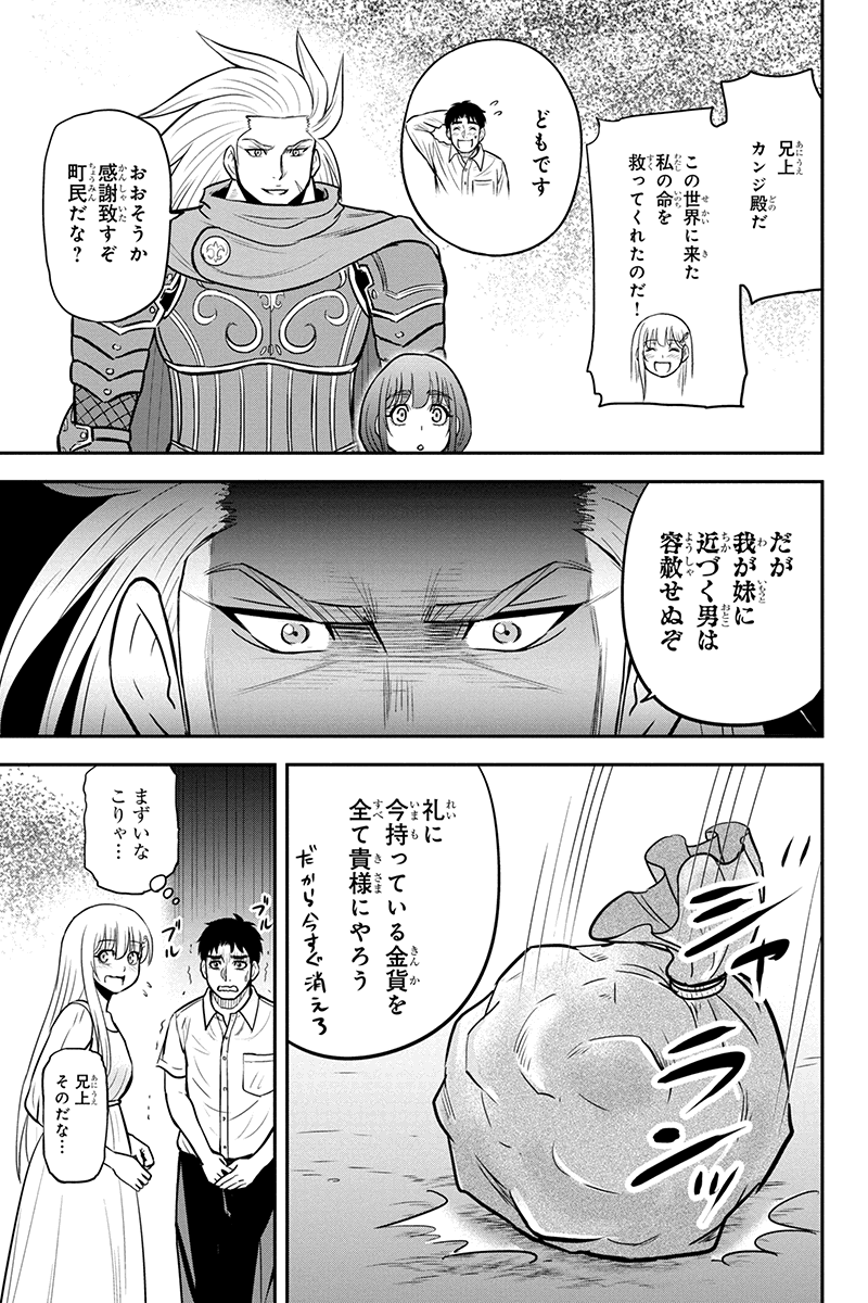 Orenchi ni Kita Onna Kishi to Inakagurashi Surukotoninatta Ken Chap 98 - Next Chap 99