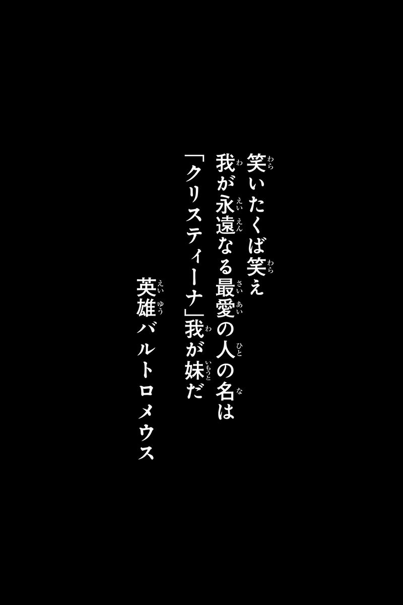 Orenchi ni Kita Onna Kishi to Inakagurashi Surukotoninatta Ken Chap 98 - Next Chap 99