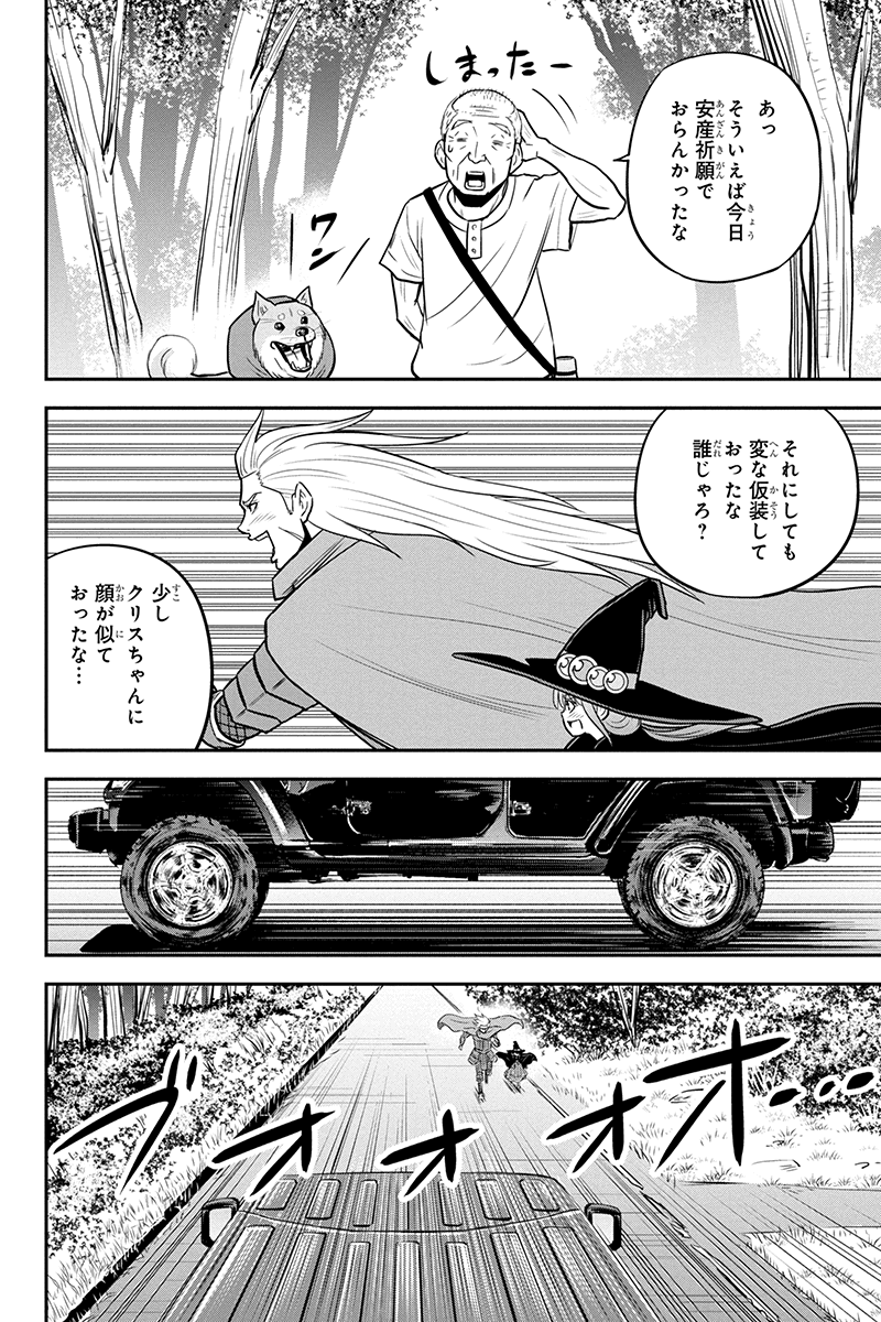 Orenchi ni Kita Onna Kishi to Inakagurashi Surukotoninatta Ken Chap 98 - Next Chap 99