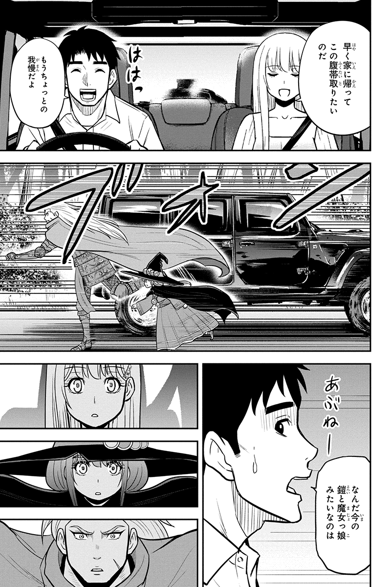 Orenchi ni Kita Onna Kishi to Inakagurashi Surukotoninatta Ken Chap 98 - Next Chap 99