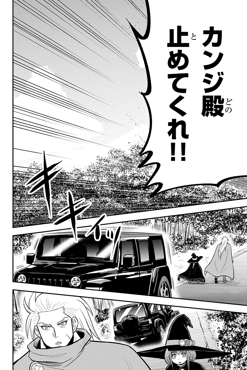 Orenchi ni Kita Onna Kishi to Inakagurashi Surukotoninatta Ken Chap 98 - Next Chap 99