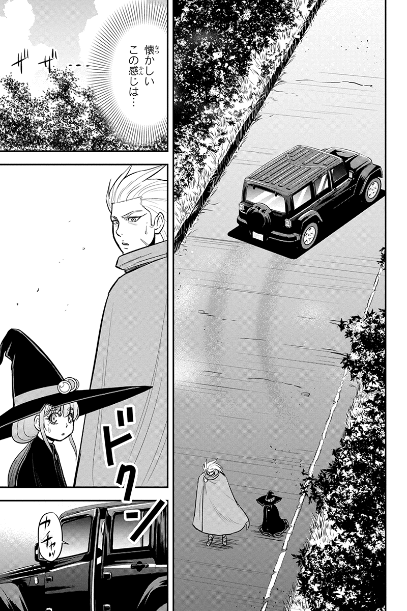 Orenchi ni Kita Onna Kishi to Inakagurashi Surukotoninatta Ken Chap 98 - Next Chap 99