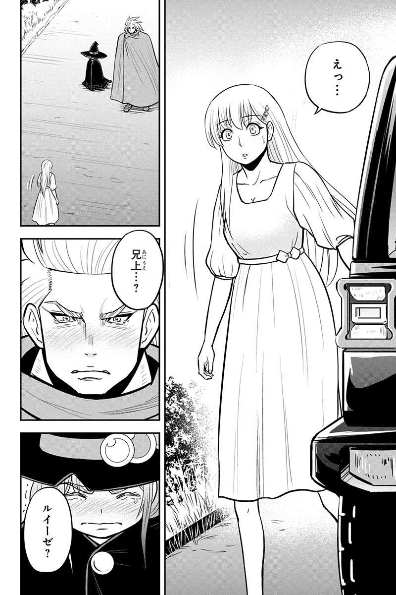 Orenchi ni Kita Onna Kishi to Inakagurashi Surukotoninatta Ken Chap 98 - Next Chap 99