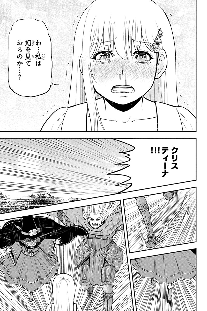 Orenchi ni Kita Onna Kishi to Inakagurashi Surukotoninatta Ken Chap 98 - Next Chap 99