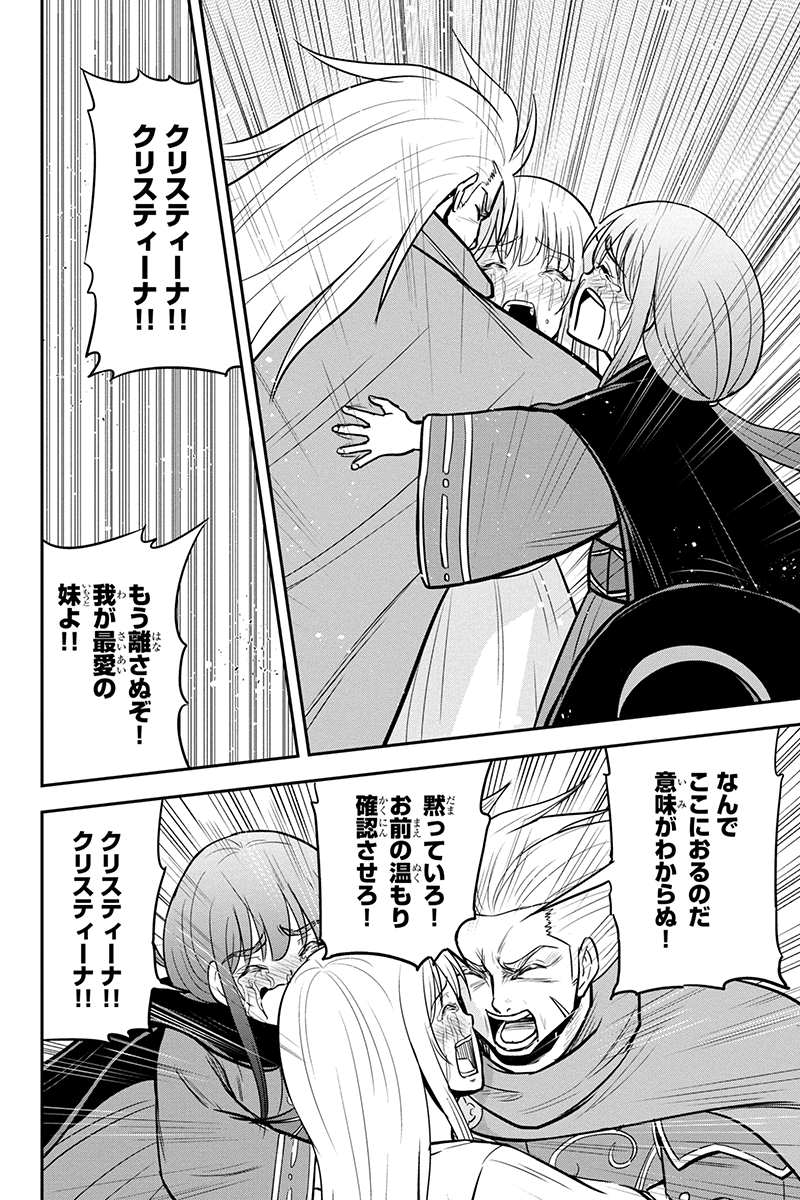 Orenchi ni Kita Onna Kishi to Inakagurashi Surukotoninatta Ken Chap 98 - Next Chap 99