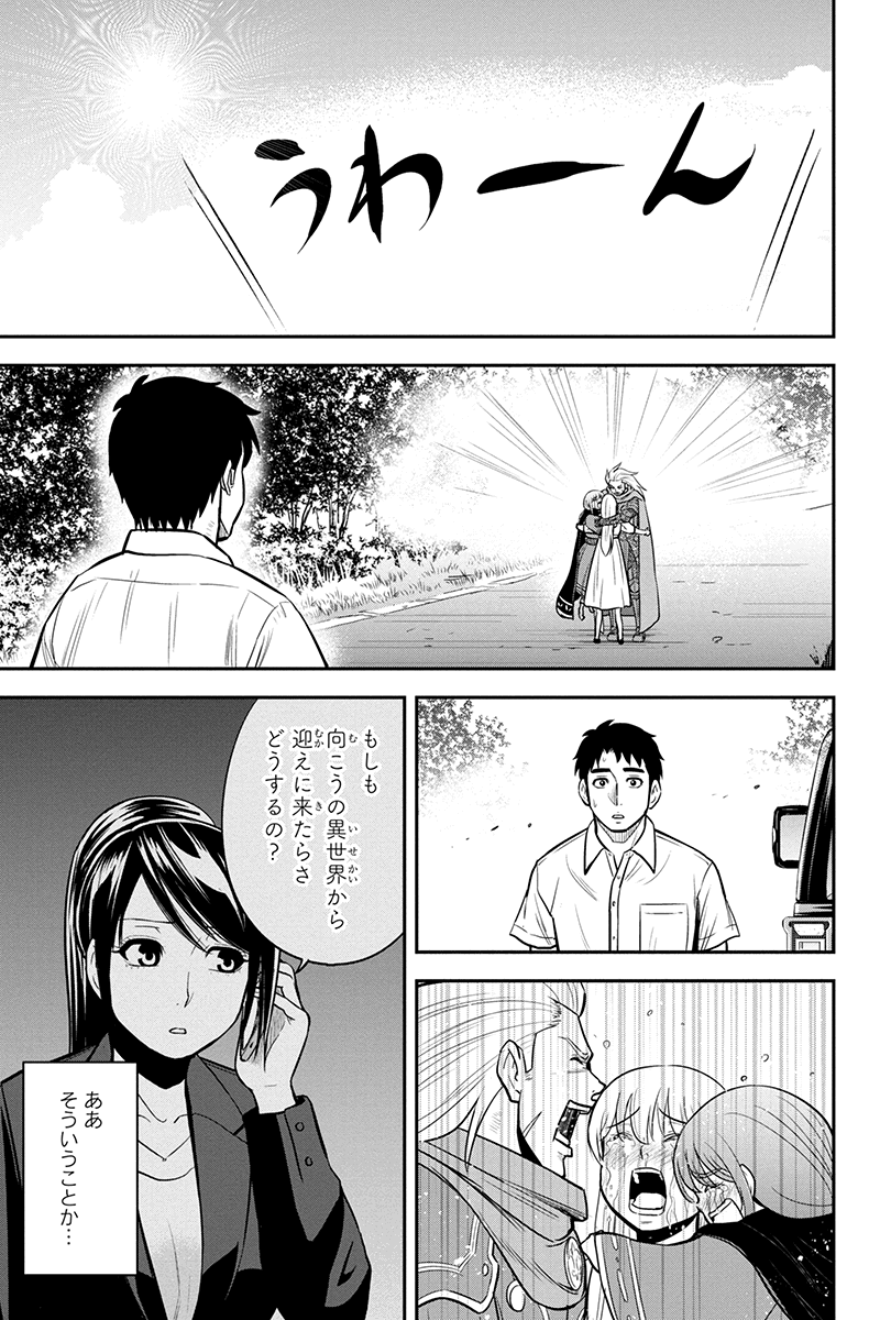 Orenchi ni Kita Onna Kishi to Inakagurashi Surukotoninatta Ken Chap 98 - Next Chap 99