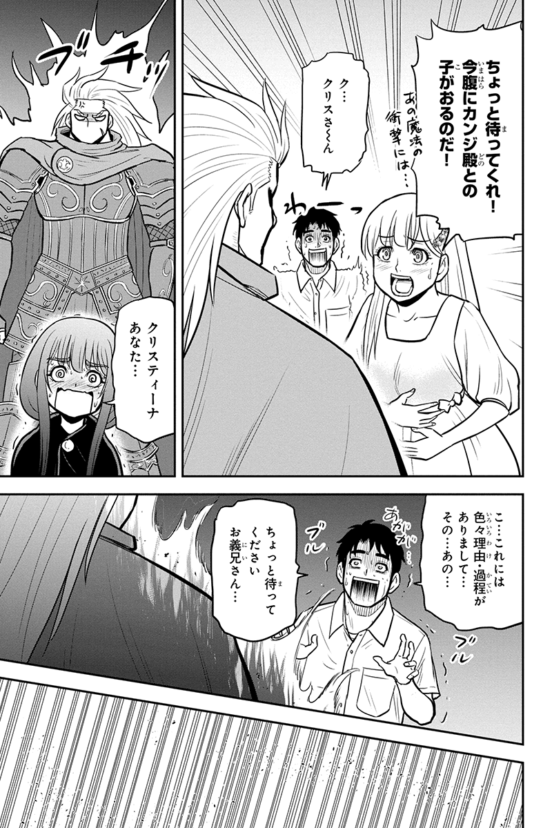 Orenchi ni Kita Onna Kishi to Inakagurashi Surukotoninatta Ken Chap 98 - Next Chap 99