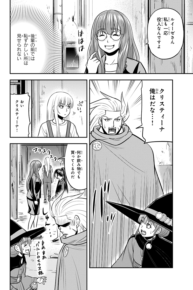Orenchi ni Kita Onna Kishi to Inakagurashi Surukotoninatta Ken Chap 99 - Next Chap 100