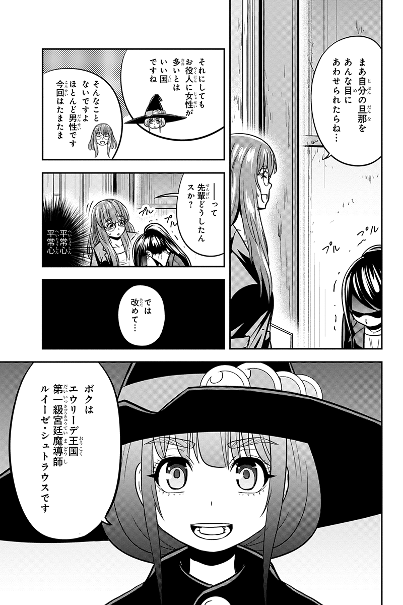 Orenchi ni Kita Onna Kishi to Inakagurashi Surukotoninatta Ken Chap 99 - Next Chap 100