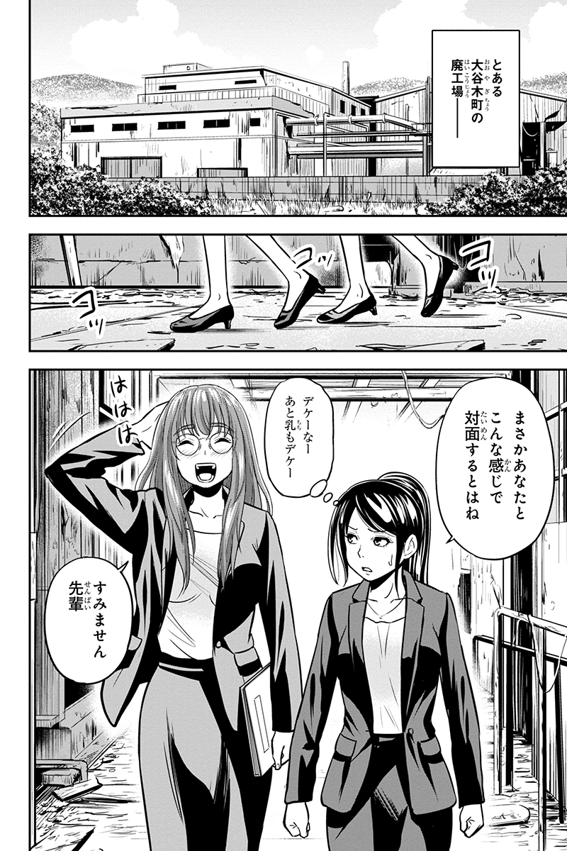 Orenchi ni Kita Onna Kishi to Inakagurashi Surukotoninatta Ken Chap 99 - Next Chap 100