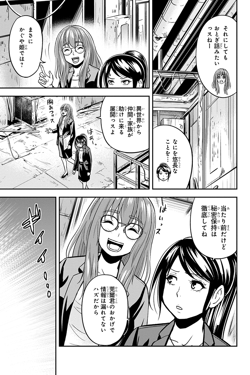 Orenchi ni Kita Onna Kishi to Inakagurashi Surukotoninatta Ken Chap 99 - Next Chap 100