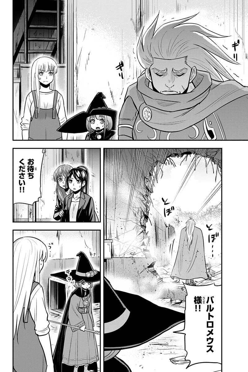 Orenchi ni Kita Onna Kishi to Inakagurashi Surukotoninatta Ken Chap 99 - Next Chap 100