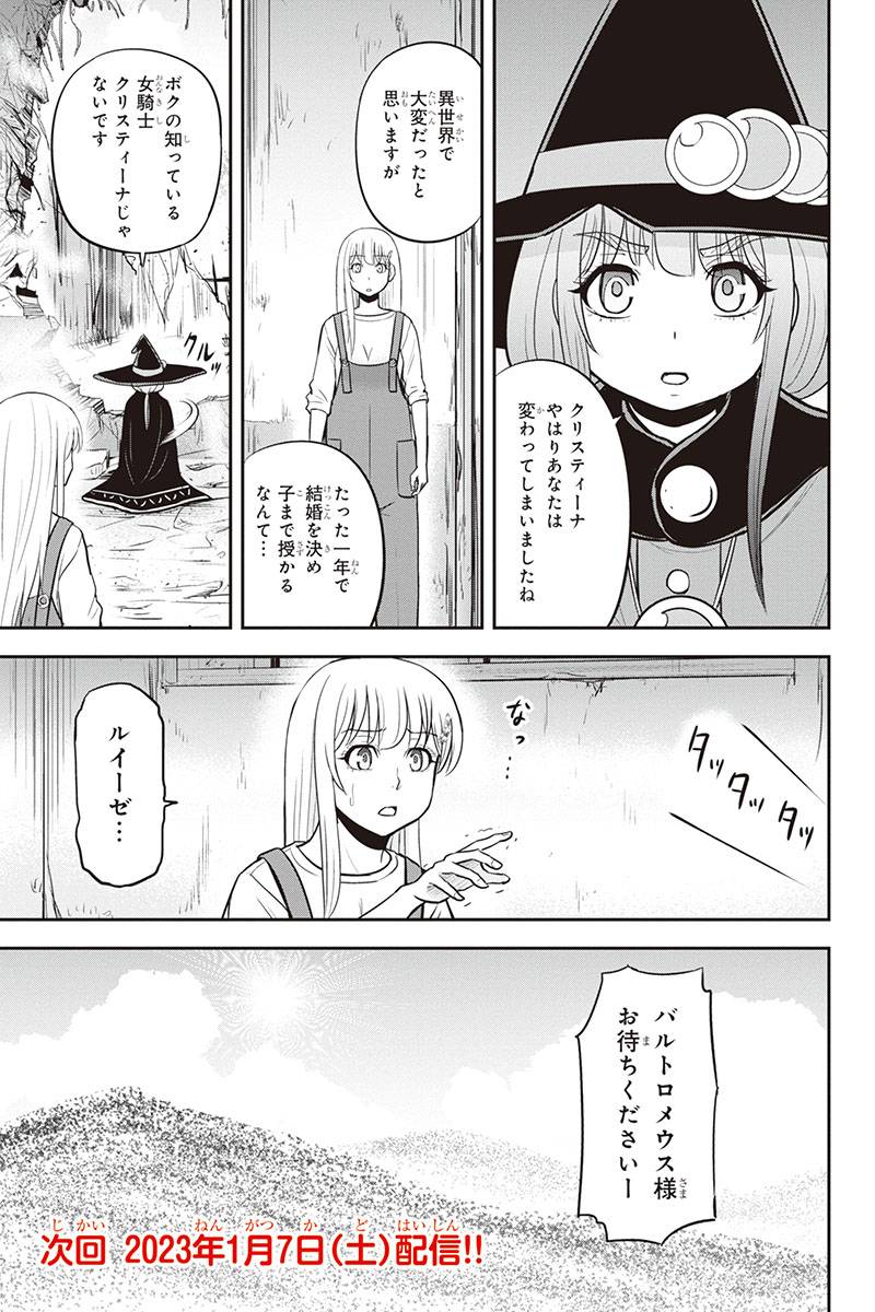 Orenchi ni Kita Onna Kishi to Inakagurashi Surukotoninatta Ken Chap 99 - Next Chap 100