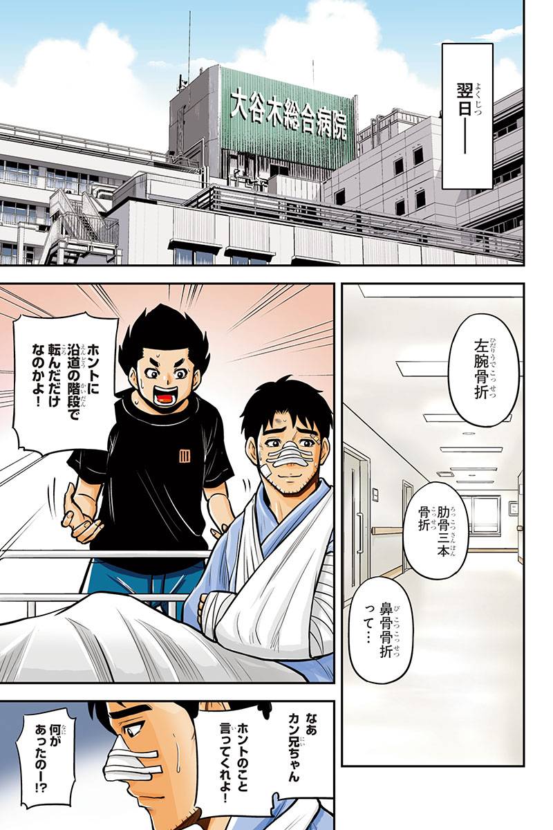 Orenchi ni Kita Onna Kishi to Inakagurashi Surukotoninatta Ken Chap 99 - Next Chap 100