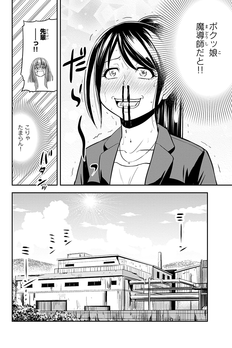 Orenchi ni Kita Onna Kishi to Inakagurashi Surukotoninatta Ken Chap 99 - Next Chap 100