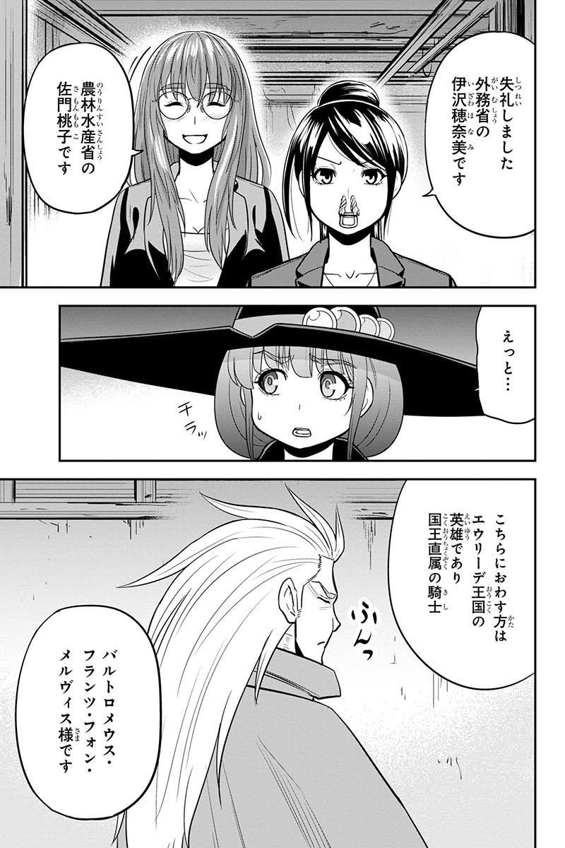 Orenchi ni Kita Onna Kishi to Inakagurashi Surukotoninatta Ken Chap 99 - Next Chap 100