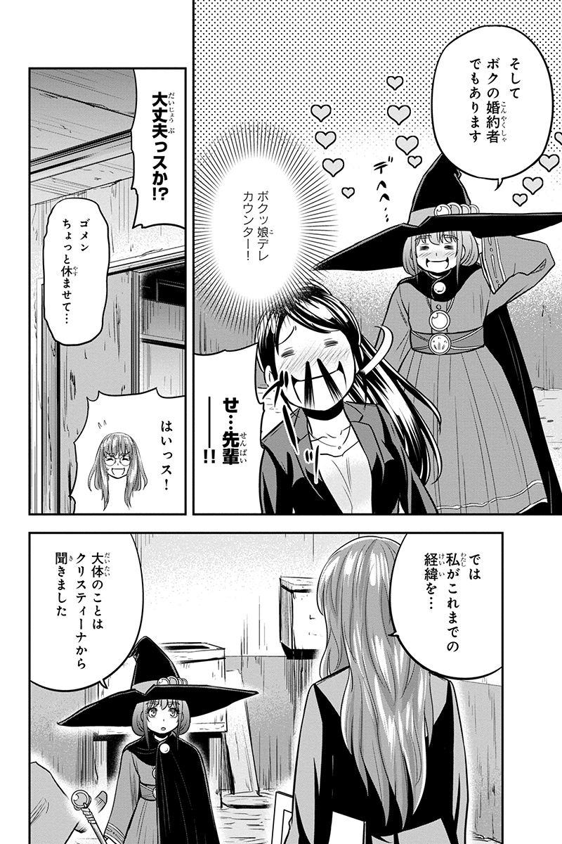 Orenchi ni Kita Onna Kishi to Inakagurashi Surukotoninatta Ken Chap 99 - Next Chap 100