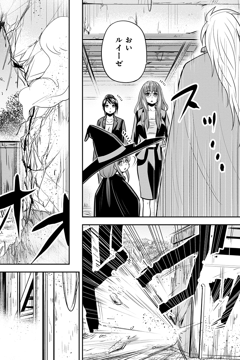 Orenchi ni Kita Onna Kishi to Inakagurashi Surukotoninatta Ken Chap 99 - Next Chap 100