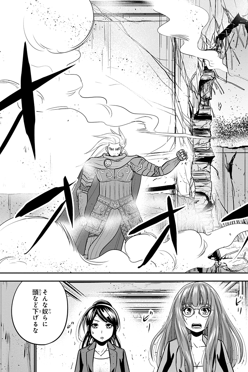 Orenchi ni Kita Onna Kishi to Inakagurashi Surukotoninatta Ken Chap 99 - Next Chap 100