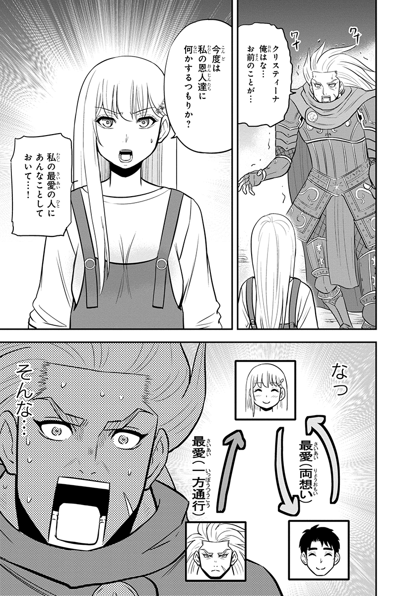 Orenchi ni Kita Onna Kishi to Inakagurashi Surukotoninatta Ken Chap 99 - Next Chap 100