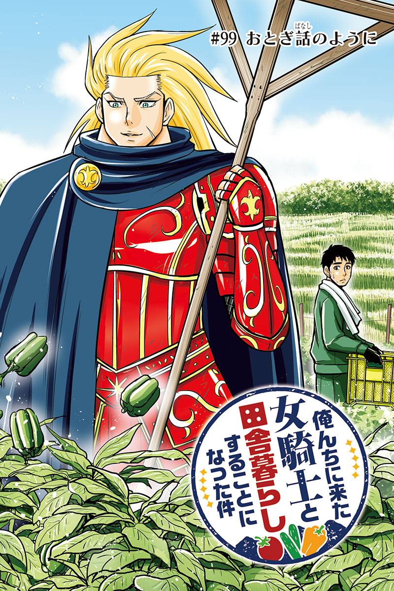 Orenchi ni Kita Onna Kishi to Inakagurashi Surukotoninatta Ken Chap 99 - Next Chap 100