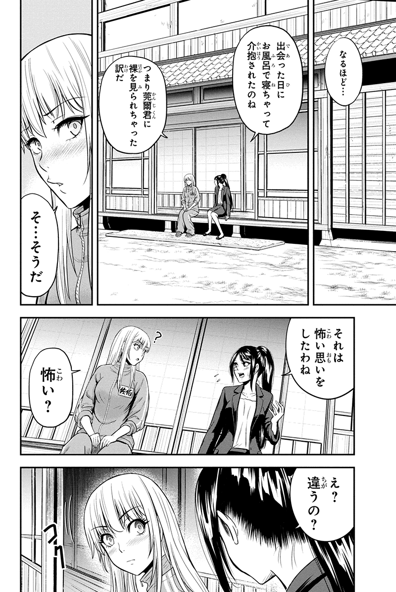 Orenchi ni Kita Onna Kishi to Inakagurashi Surukotoninatta Ken Chap 10 - Next Chap 11