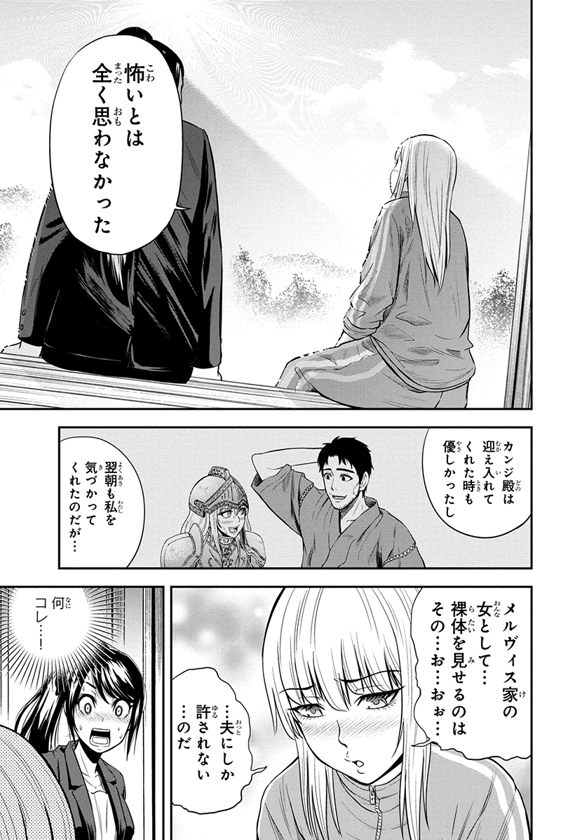 Orenchi ni Kita Onna Kishi to Inakagurashi Surukotoninatta Ken Chap 10 - Next Chap 11