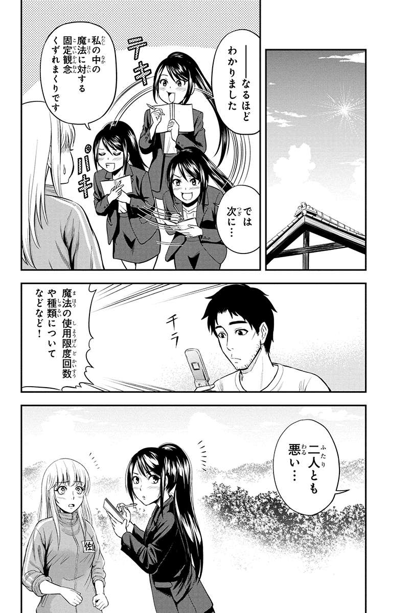Orenchi ni Kita Onna Kishi to Inakagurashi Surukotoninatta Ken Chap 10 - Next Chap 11