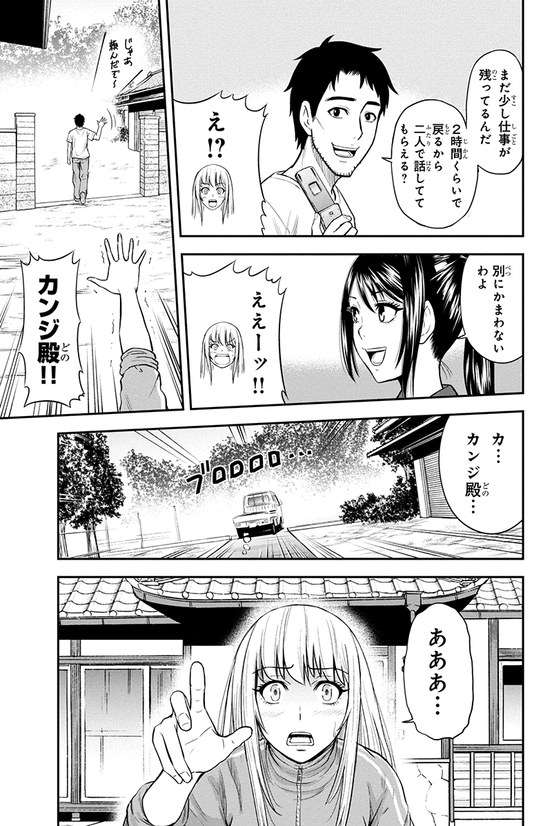 Orenchi ni Kita Onna Kishi to Inakagurashi Surukotoninatta Ken Chap 10 - Next Chap 11
