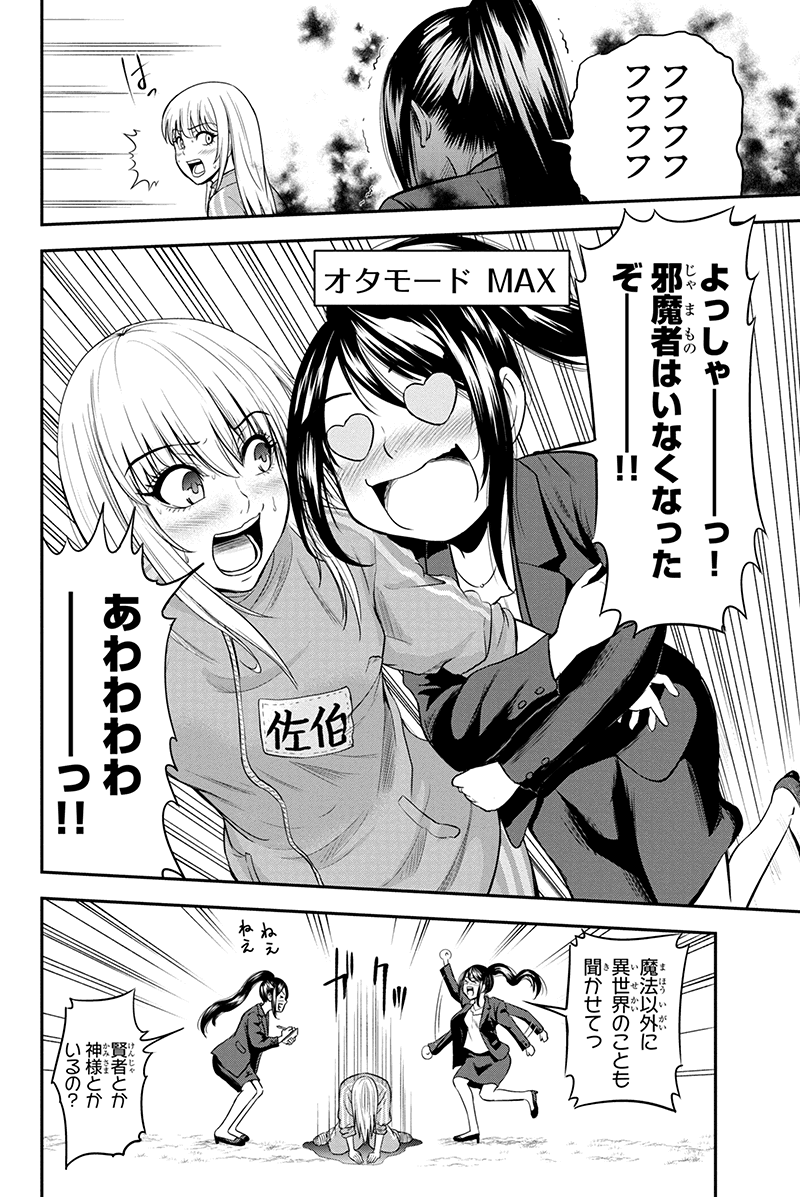 Orenchi ni Kita Onna Kishi to Inakagurashi Surukotoninatta Ken Chap 10 - Next Chap 11