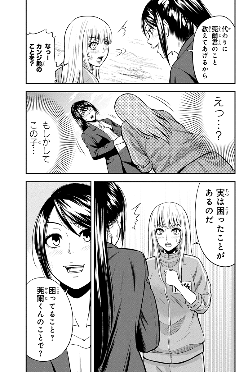 Orenchi ni Kita Onna Kishi to Inakagurashi Surukotoninatta Ken Chap 10 - Next Chap 11