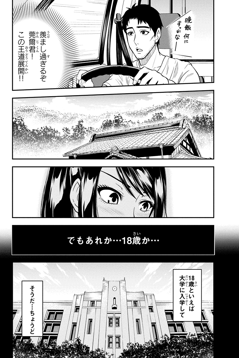 Orenchi ni Kita Onna Kishi to Inakagurashi Surukotoninatta Ken Chap 10 - Next Chap 11
