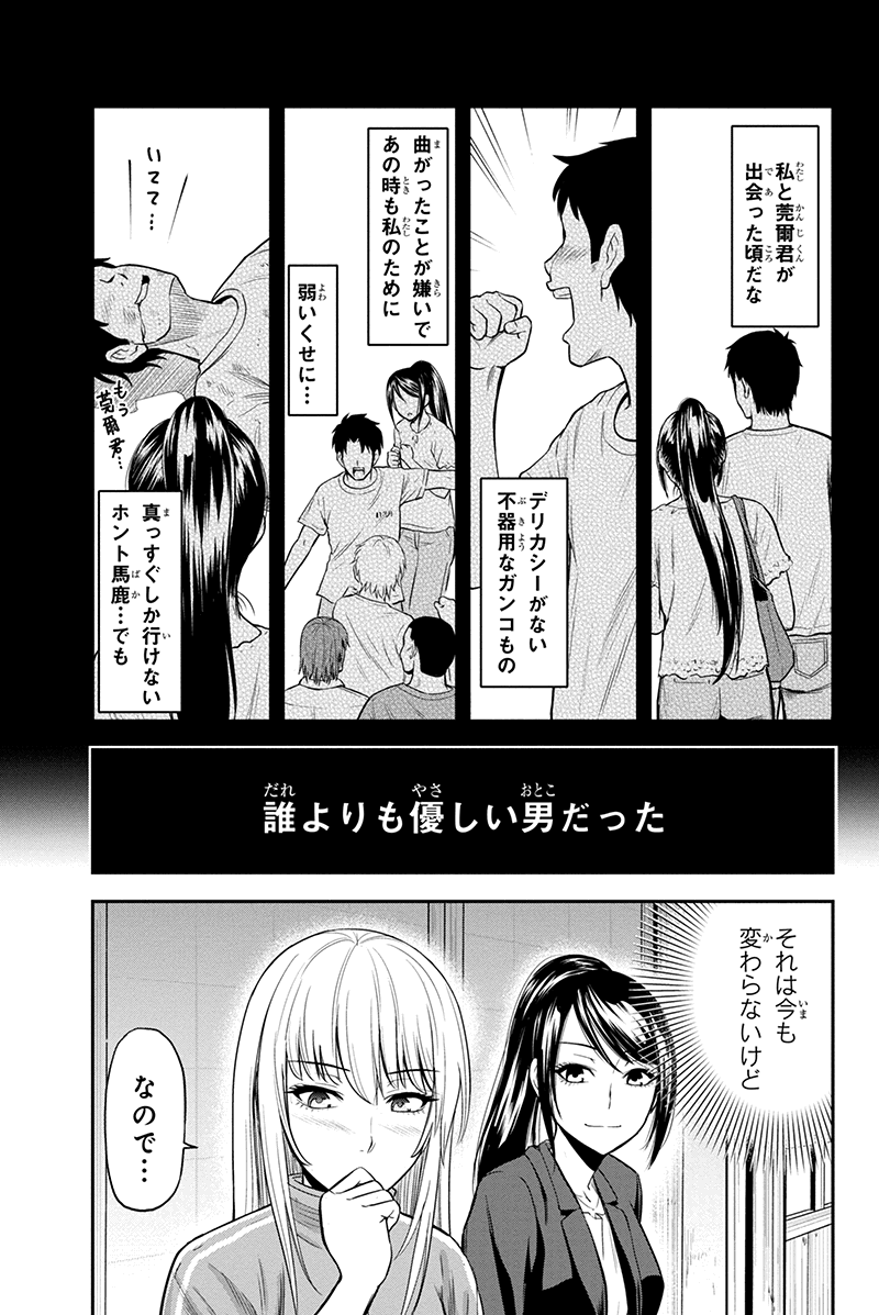 Orenchi ni Kita Onna Kishi to Inakagurashi Surukotoninatta Ken Chap 10 - Next Chap 11