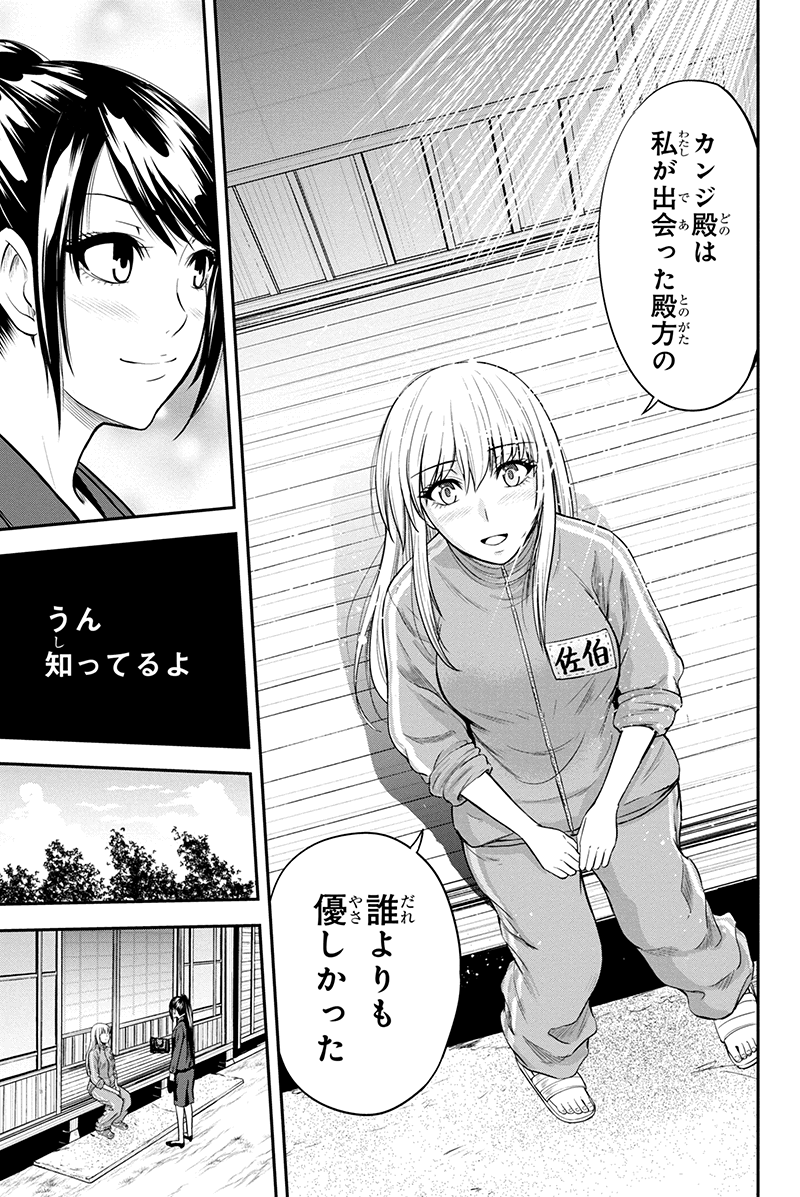 Orenchi ni Kita Onna Kishi to Inakagurashi Surukotoninatta Ken Chap 10 - Next Chap 11