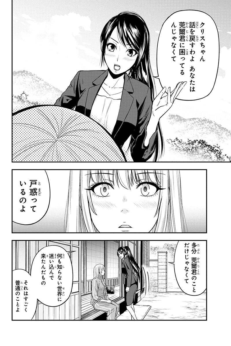 Orenchi ni Kita Onna Kishi to Inakagurashi Surukotoninatta Ken Chap 10 - Next Chap 11