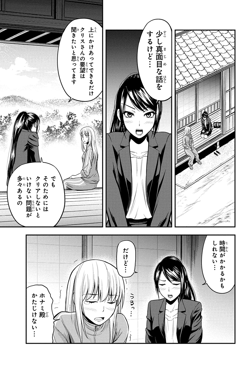 Orenchi ni Kita Onna Kishi to Inakagurashi Surukotoninatta Ken Chap 10 - Next Chap 11