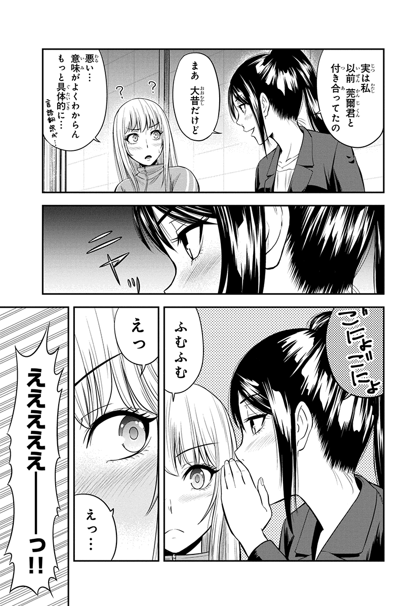 Orenchi ni Kita Onna Kishi to Inakagurashi Surukotoninatta Ken Chap 10 - Next Chap 11