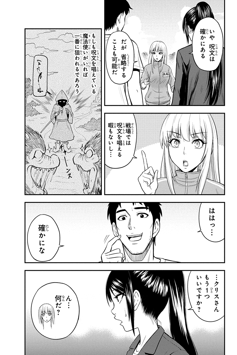 Orenchi ni Kita Onna Kishi to Inakagurashi Surukotoninatta Ken Chap 10 - Next Chap 11