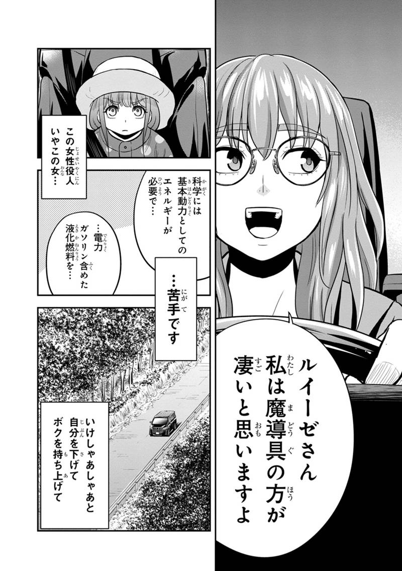 Orenchi ni Kita Onna Kishi to Inakagurashi Surukotoninatta Ken Chap 103 - Next Chap 104