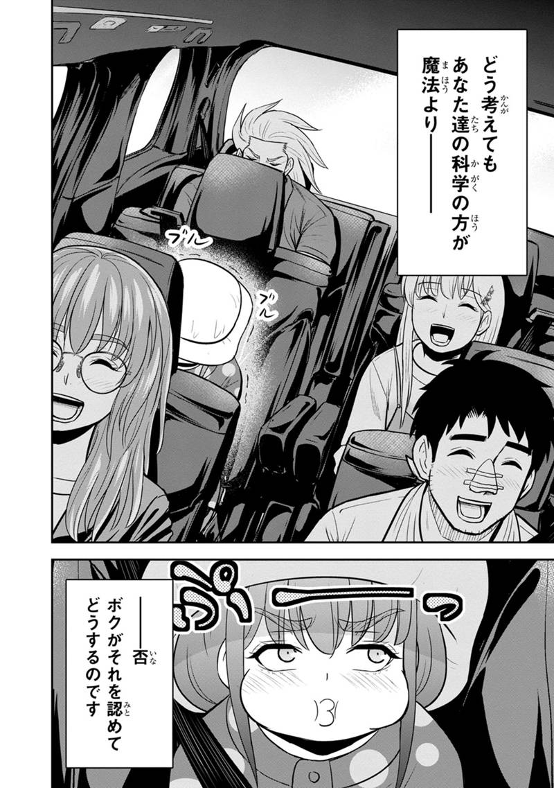 Orenchi ni Kita Onna Kishi to Inakagurashi Surukotoninatta Ken Chap 103 - Next Chap 104