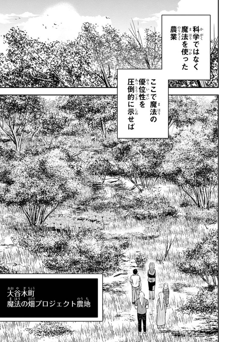 Orenchi ni Kita Onna Kishi to Inakagurashi Surukotoninatta Ken Chap 103 - Next Chap 104