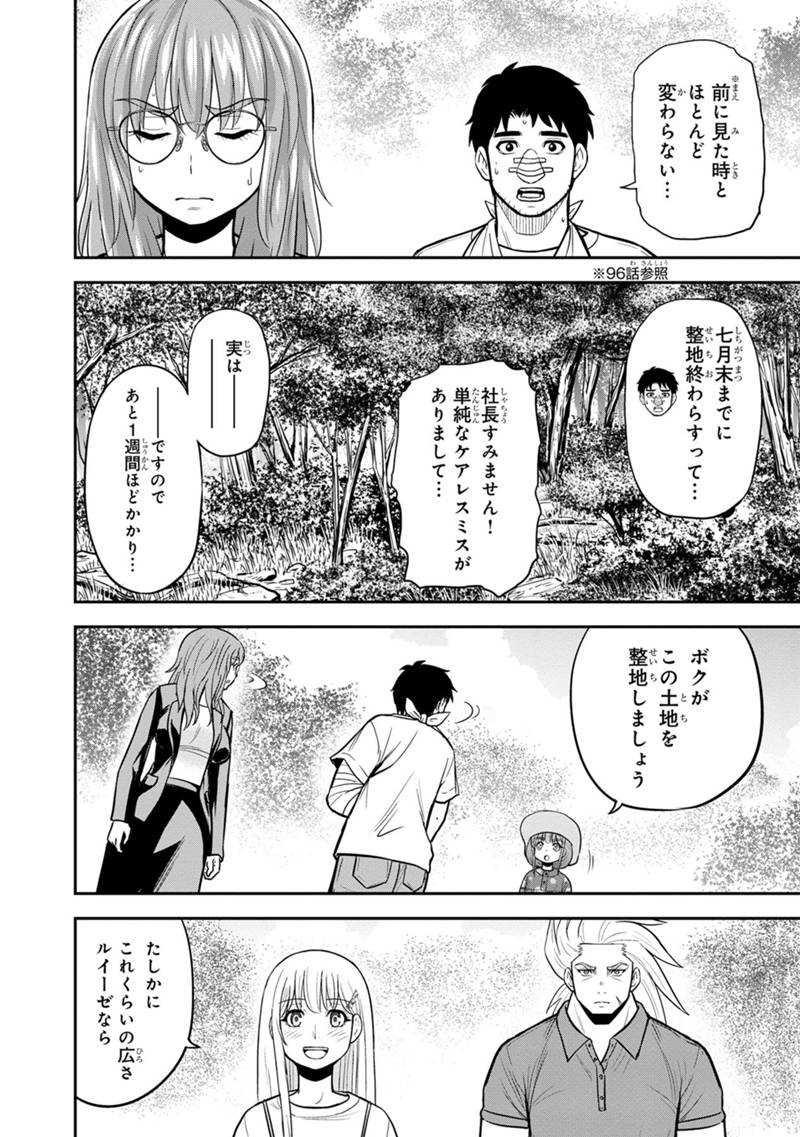 Orenchi ni Kita Onna Kishi to Inakagurashi Surukotoninatta Ken Chap 103 - Next Chap 104