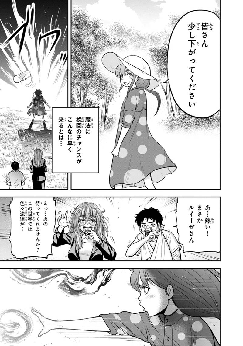 Orenchi ni Kita Onna Kishi to Inakagurashi Surukotoninatta Ken Chap 103 - Next Chap 104