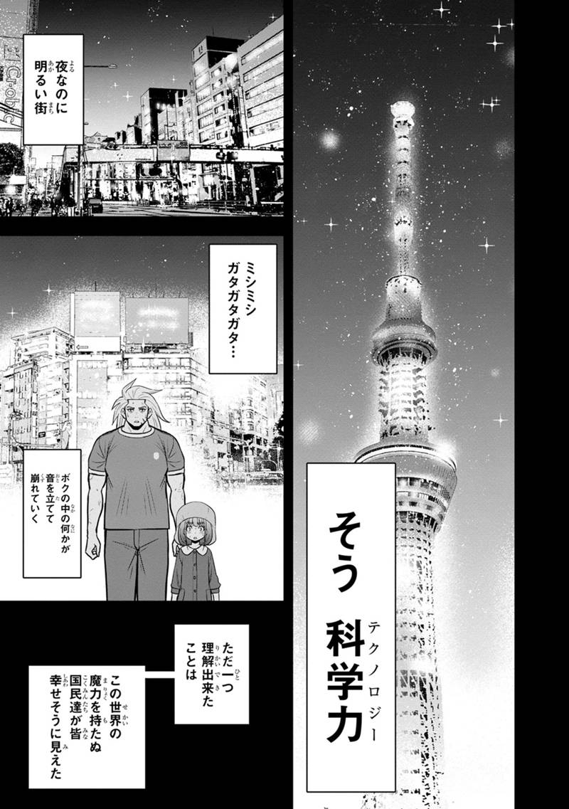 Orenchi ni Kita Onna Kishi to Inakagurashi Surukotoninatta Ken Chap 103 - Next Chap 104