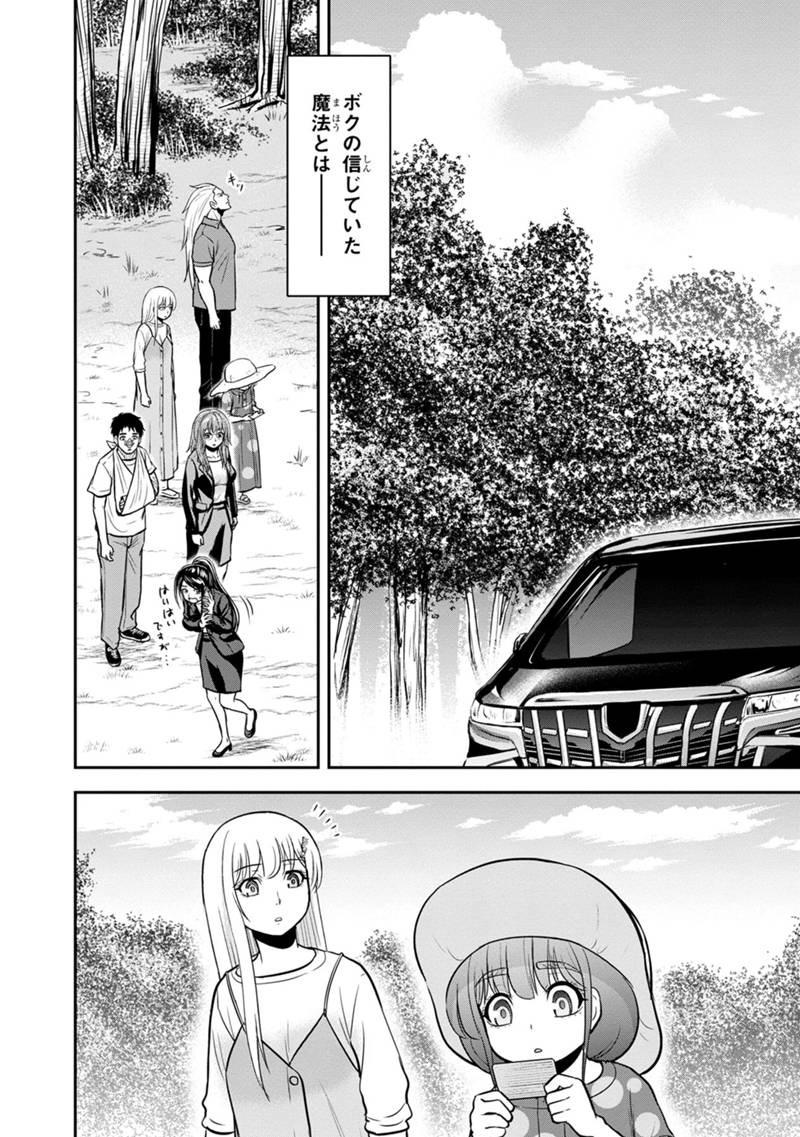 Orenchi ni Kita Onna Kishi to Inakagurashi Surukotoninatta Ken Chap 103 - Next Chap 104