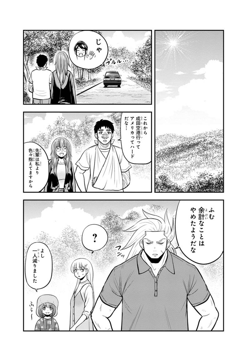 Orenchi ni Kita Onna Kishi to Inakagurashi Surukotoninatta Ken Chap 103 - Next Chap 104
